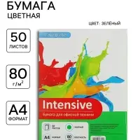 Бумага цветная Calligrata, А4, 50 листов, зелёная, интенсив, 80 г/м&sup2;