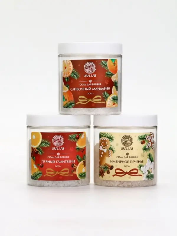 Соль для ванны, набор 3 шт х 200 г, имбирное печенье, глинвейн, мандарин, URAL LAB Соль для ванны, набор 3 шт х 200 г, имбирное печенье, глинвейн, мандарин, URAL LAB