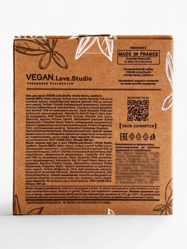 Набор женский VEGAN.Love.Studio   Набор женский VEGAN.Love.Studio  "Tonka Beans, Leather": гель для душа 300 мл + мыло для рук 300 мл