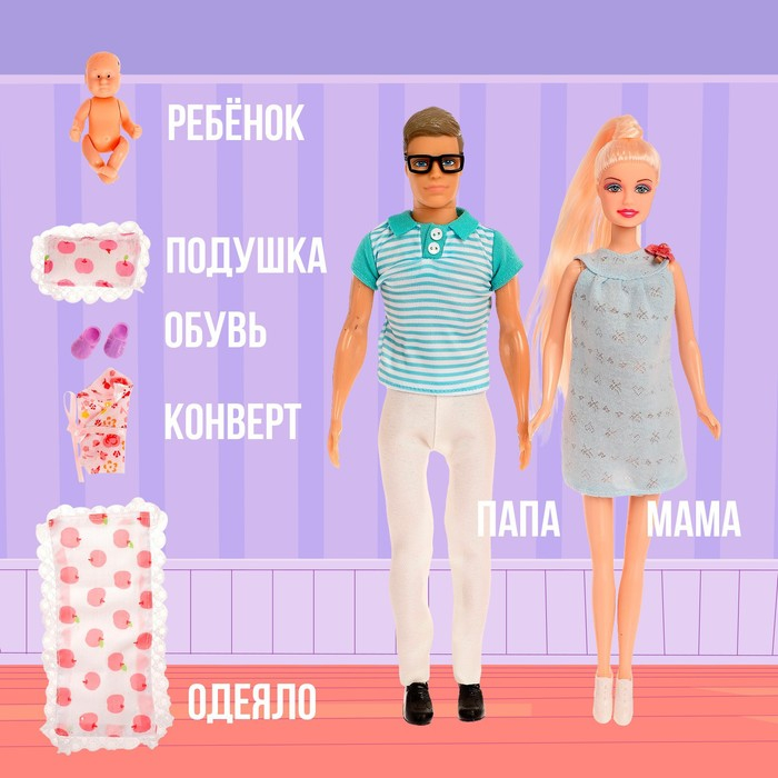 Набор кукол «Дружная семья» с аксессуарами, МИКС Набор кукол «Дружная семья» с аксессуарами, МИКС