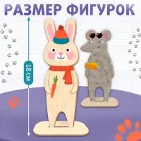 Роспись по дереву «Весёлые зверята», 13 основ, с наклейками Роспись по дереву «Весёлые зверята», 13 основ, с наклейками