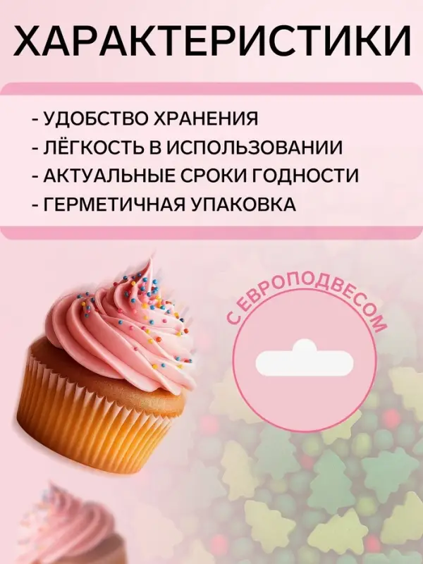 Посыпка кондитерская &laquo;Микс&raquo;, новогодняя, 50 г