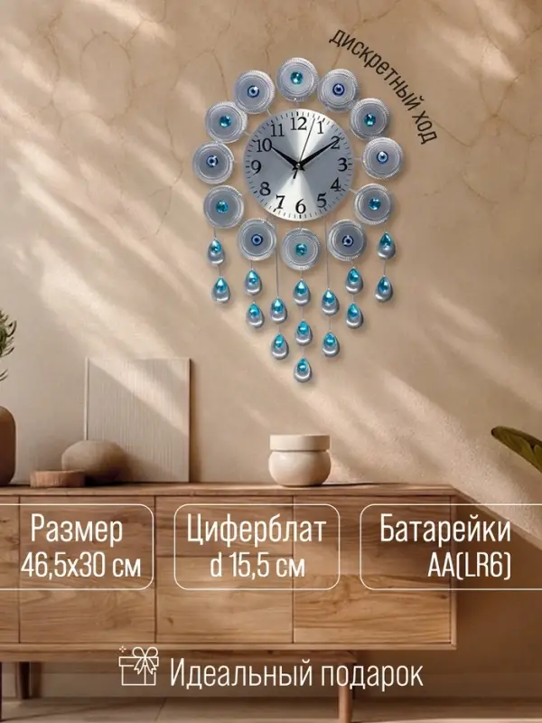 Часы настенные &laquo;Малика&raquo;, серия: Ажур, дискретный ход, циферблат 15.5 см, 46.5&times;30 см