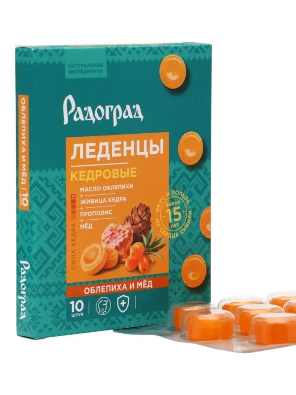 Карамель леденцовая &laquo;Облепиха и мёд&raquo;, с живицей кедра и прополисом, блистер, 10 шт.