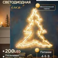 Светодиодная фигура FROSTY &laquo;Ёлочка&raquo;, 58&times;56&times;2, подвесная, 200 LED, 4.5V, свечение тёплое белое