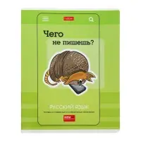 Комплект предметных тетрадей 24 листа «Статусы», 10 предметов, обложка мелованный картон, со справочным материалом