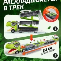 Автовоз-трек &laquo;Диногонки&raquo;, 12 металлических машин, световые и звуковые эффекты