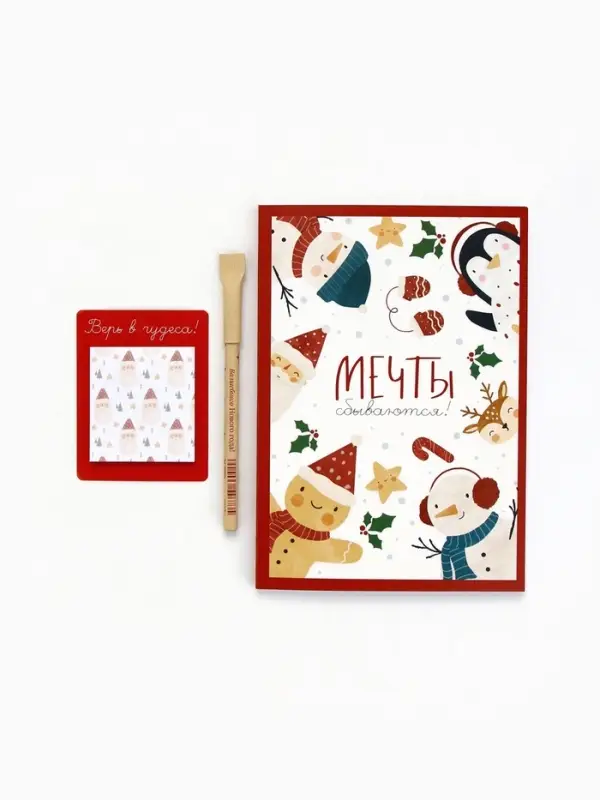 Подарочный набор «Тепла», ежедневник, блок бумаги и ручка