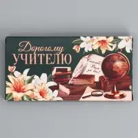 Коробка для шоколада, кондитерская упаковка, «Дорогому учителю», с окном, 17.3 х 8.8 х 1.5 см