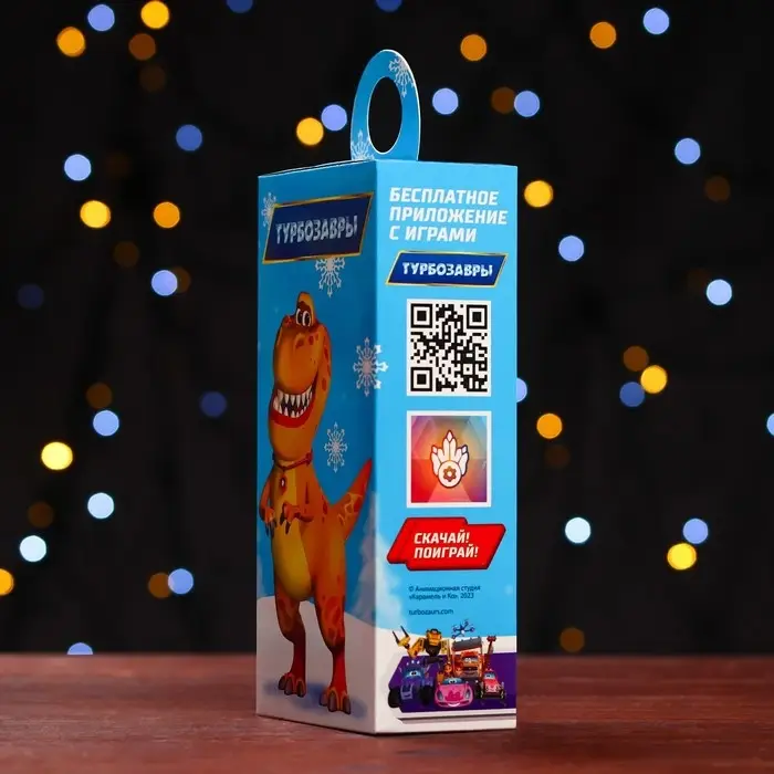 Подарочная коробка «Турбозавры», сюрприз, 11×6×21 см