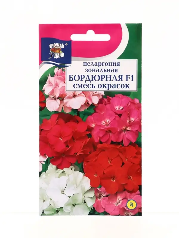 Семена цветов Пеларгония зон. Смесь БОРДЮРНАЯ 0,03 г.