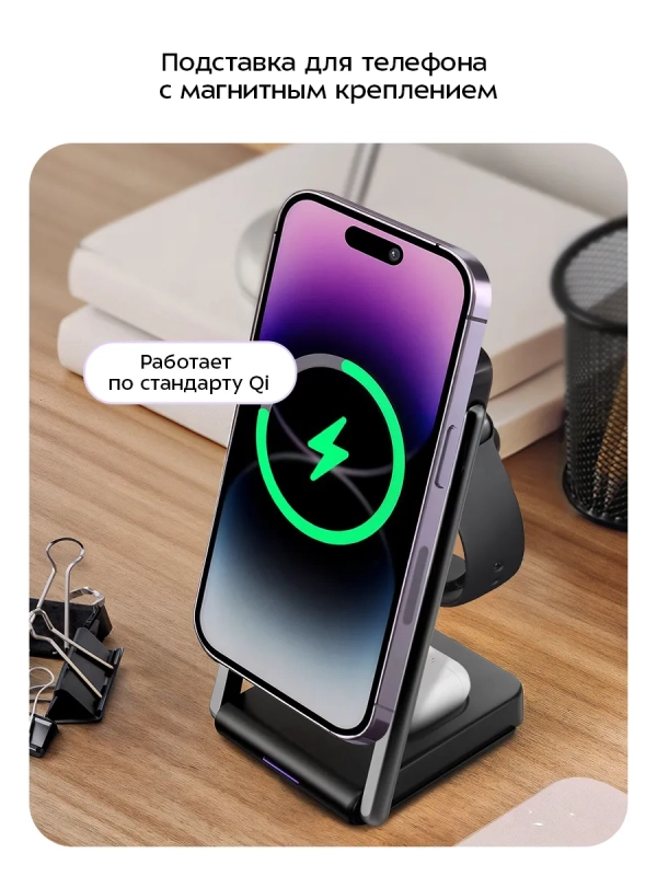 Зарядная станция КТ-3754 - 22.5 Вт Зарядная станция КТ-3754 - 22.5 Вт