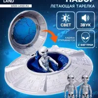 Игровой набор &laquo;Летающая тарелка&raquo;, фигурки 2 шт., свет, звук