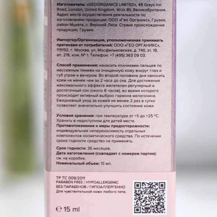 Крем для кожи вокруг глаз и губ 818 beauty formula гиалурон, 15 мл Крем для кожи вокруг глаз и губ 818 beauty formula гиалурон, 15 мл