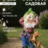 Садовая фигура из полистоуна &laquo;Гном с олененком&raquo;, 50&times;19&times;26 см, МИКС