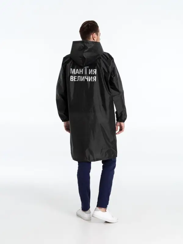 Дождевик «Мантия величия», черный, размер M Дождевик «Мантия величия», черный, размер M