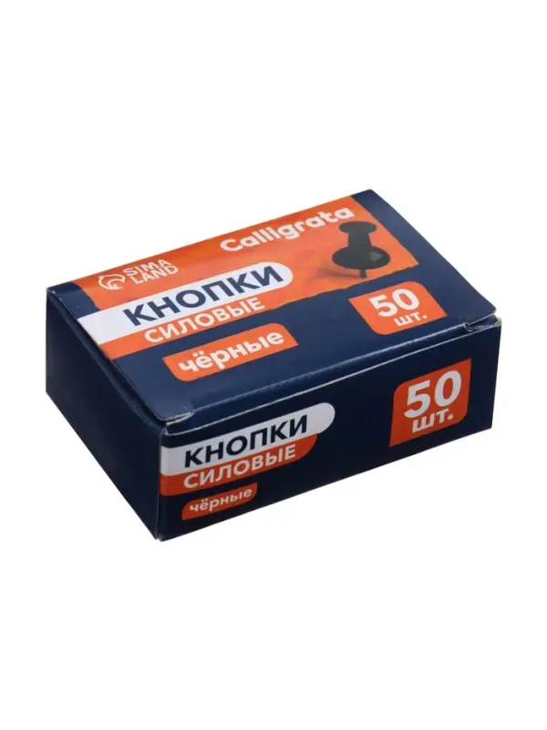 Кнопки силовые черные 50 штук в картонной коробке