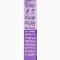 Крем для ног &laquo;Гидропилинг&raquo;, восстанавливающий, 45 мл