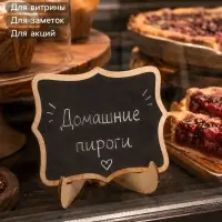 Меловой ценник &laquo;На подставке&raquo; 10&times;5&times;7, вытянутые углы, (фасовка 10 шт.), цвет чёрный