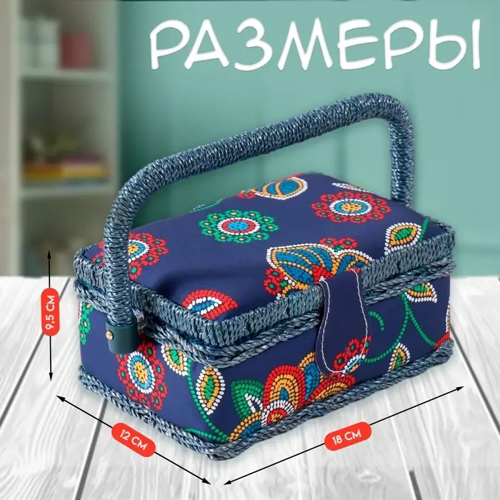 Шкатулка для рукоделия и шитья &laquo;Цветочная мозаика&raquo;, хранение ниток, иголок, мелочи, 18&times;12&times;9.5 см