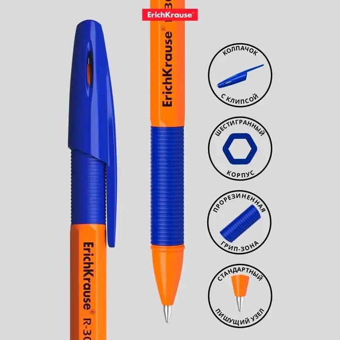 Ручка шариковая ErichKrause R-301 Orange Stick & Grip, узел 0.7 мм, чернила синие, резиновый держатель, длина линии письма 2000 метров Ручка шариковая ErichKrause R-301 Orange Stick & Grip, узел 0.7 мм, чернила синие, резиновый держатель, длина линии письма 2000 метров