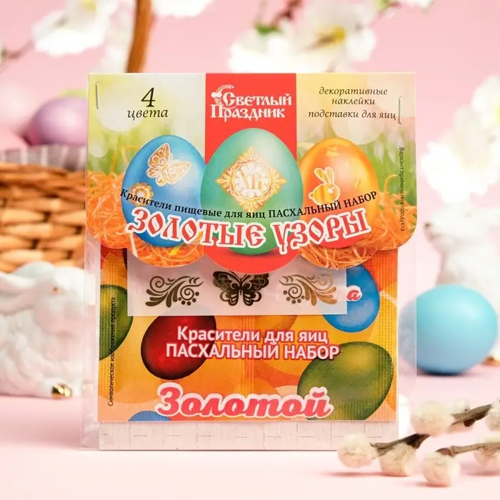 Пищевой краситель для яиц "Пасхальный набор: Золотые узоры"