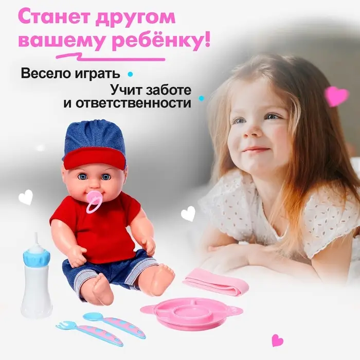 Пупс &laquo;Антошка&raquo; с аксессуарами