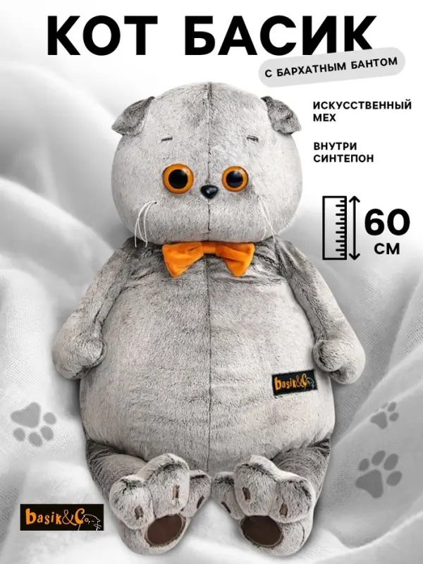 Мягкая игрушка &laquo;Басик&raquo;, с бархатным бантом, 60 см