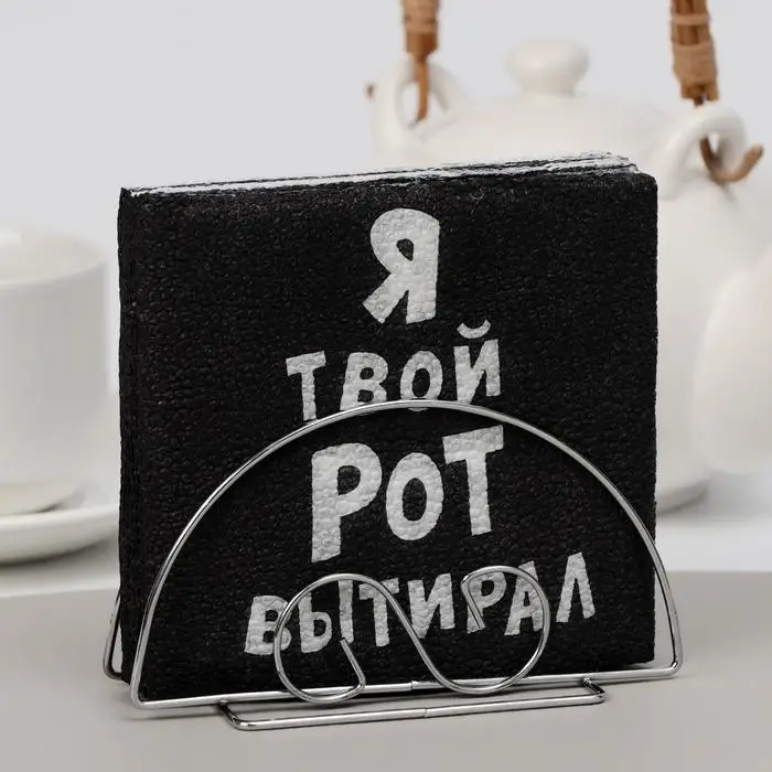 Салфетки бумажные однослойные Гармония цвета &laquo;Я твой рот вытирал&raquo;, 24х24 20 шт. уп