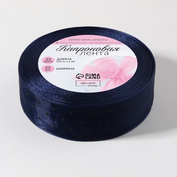 Лента капроновая «Горох», 25 мм, 23 ± 1 м, цвет тёмно-синий Лента капроновая «Горох», 25 мм, 23 ± 1 м, цвет тёмно-синий