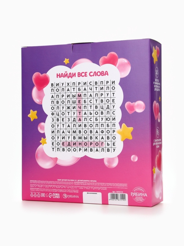 Набор детский  Набор детский "Самой чудесной", гель-пена 250 мл, шампунь 250 мл, мочалка 25 гр