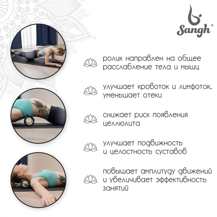 Ролик массажный Sangh, 30х10 см Ролик массажный Sangh, 30х10 см
