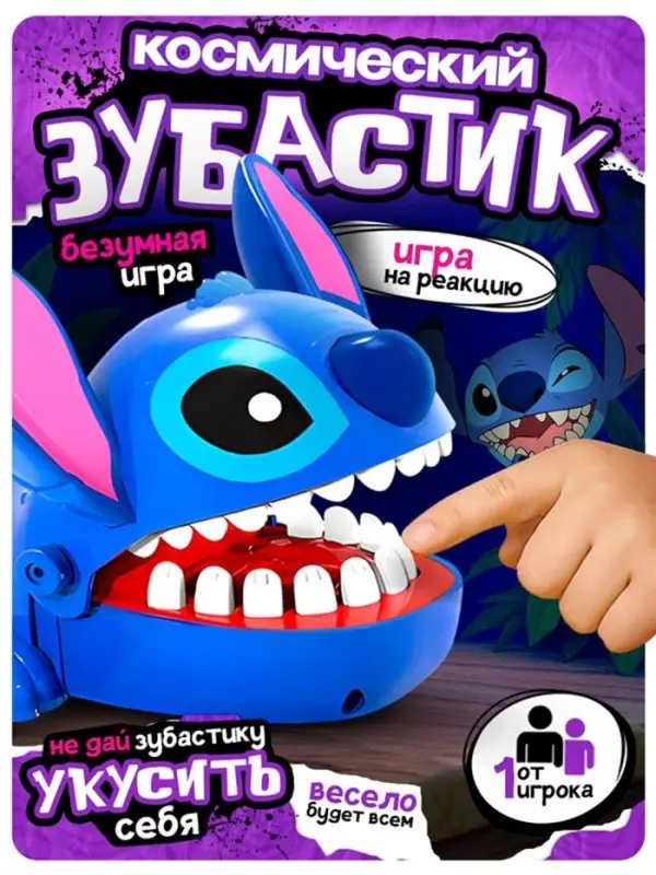 Настольная игра &laquo;Космический зубастик&raquo; Disney