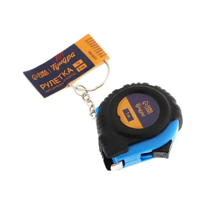 Рулетка-брелок ТУНДРА, обрезиненный корпус, 1 м &times; 6 мм