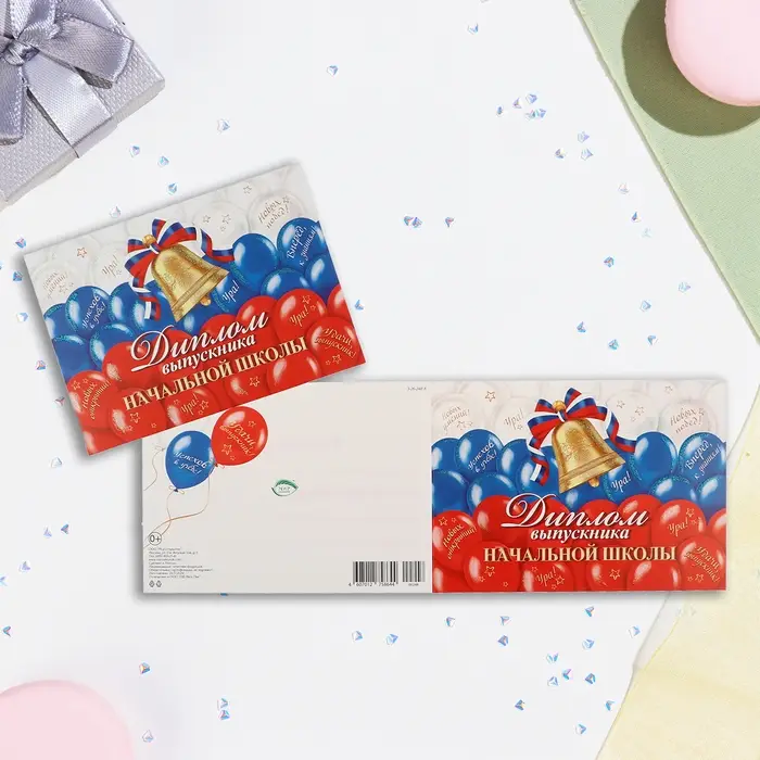 Диплом на выпускной «Выпускник начальной школы!», глиттер, 44.5×16.5 см Диплом на выпускной «Выпускник начальной школы!», глиттер, 44.5×16.5 см