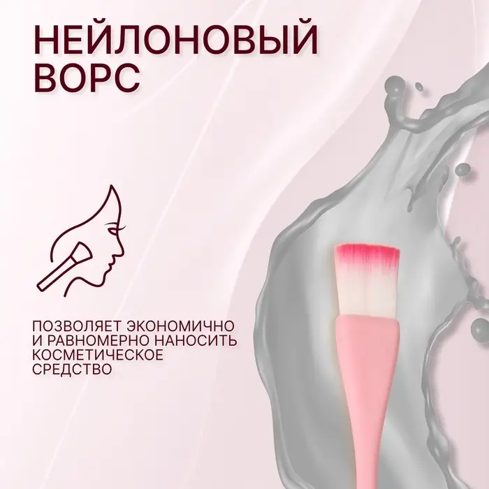 Кисть для масок, двусторонняя, с лопаткой, 15.5 (±1) см, МИКС