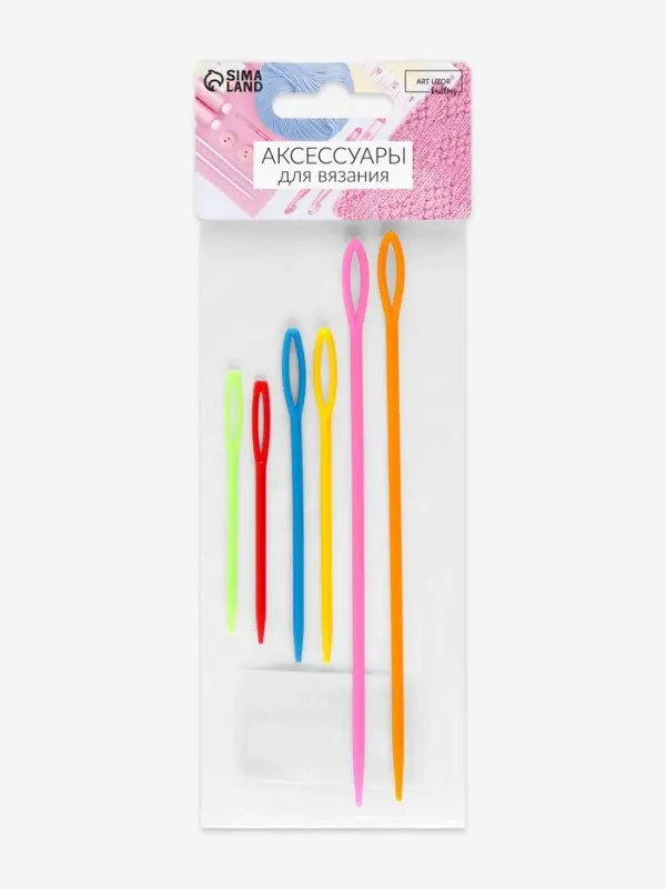 Набор игл для сшивания пряжи/шерсти, d=2.05/3.05 мм, 7/9/15 см, 6 шт., разноцветный