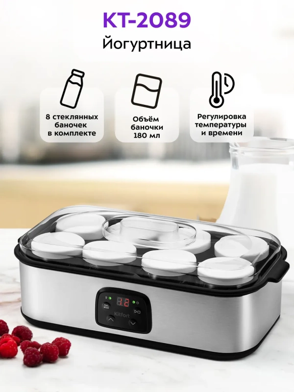 Йогуртница с баночками КТ-2089 - 30 Вт Йогуртница с баночками КТ-2089 - 30 Вт