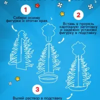 Выращивание кристаллов &laquo;Опыты. Ёлочка. Чудесные кристаллы&raquo;, колокольчики