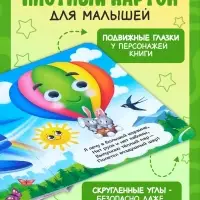 Книги с глазками картонные &laquo;Изучаем всё вокруг&raquo;, набор 4 шт. по 10 стр.