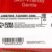 Новогодняя пенка для умывания Sadoer, клубника, 120 мл Новогодняя пенка для умывания Sadoer, клубника, 120 мл