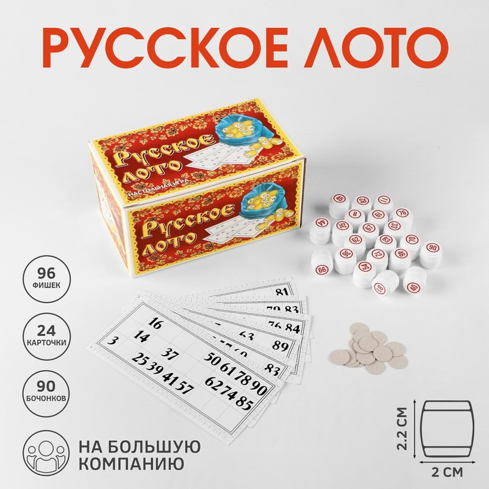 Русское лото  Русское лото "Kлассическое", 24 карточки, карточка 16.5 х 8 см