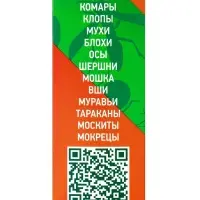Концентрат &laquo;Медилис Ципер&raquo; для борьбы с насекомыми и клещами, 2&times;50 мл