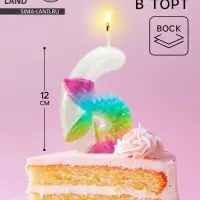 Свеча для торта &laquo;Рыбка исполнения желаний&raquo;, цифра 6, белая