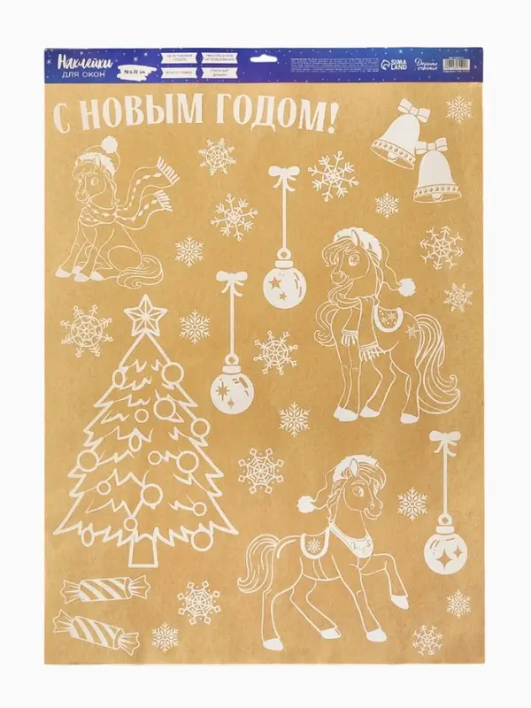 Наклейка для окон «С Новым годом!», кони, 50 × 70 см Наклейка для окон «С Новым годом!», кони, 50 × 70 см