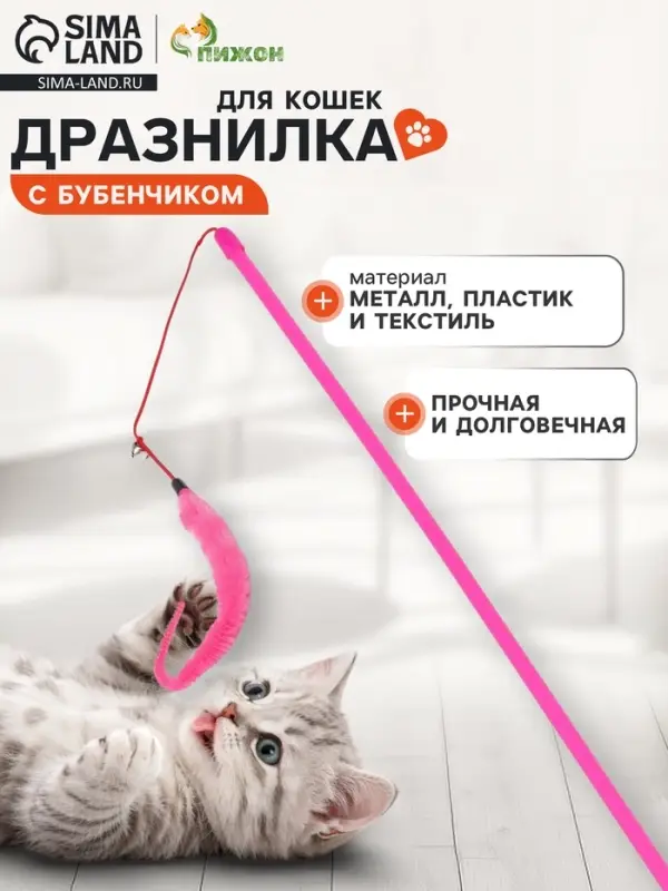Дразнилка-удочка &laquo;Змейка&raquo; с бубенчиком, розовая