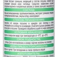 Лосьон для чистки ушей Spets, для собак и кошек, 100 мл