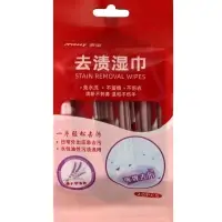 Салфетки от пятен на одежде, в индифидуальной упаковке, 20 шт. Салфетки от пятен на одежде, в индифидуальной упаковке, 20 шт.