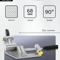 Струбцина угловая усиленная ТУНДРА, металлическая, два зажима, 68 мм