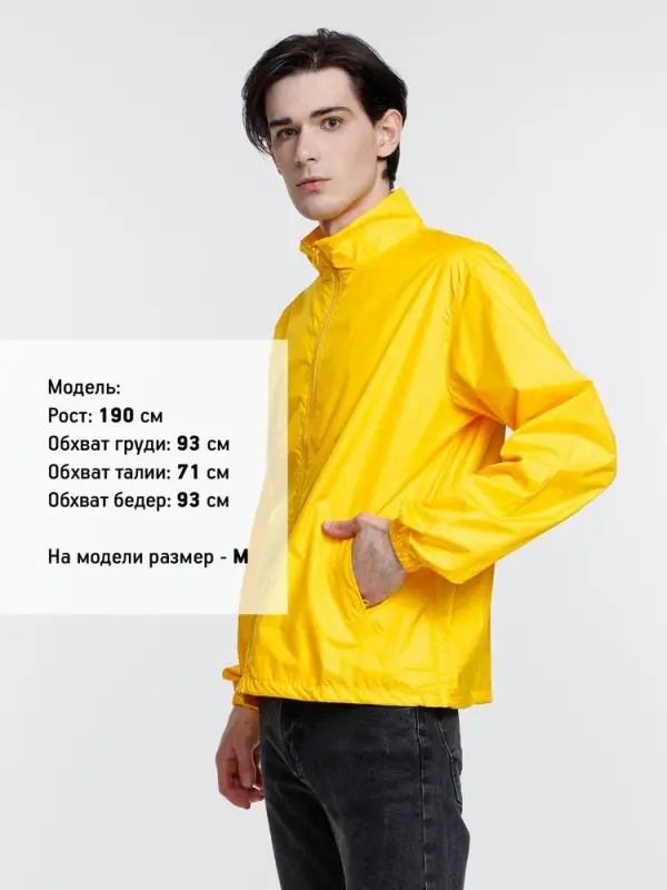 Ветровка Kivach желтая, размер XXL Ветровка Kivach желтая, размер XXL